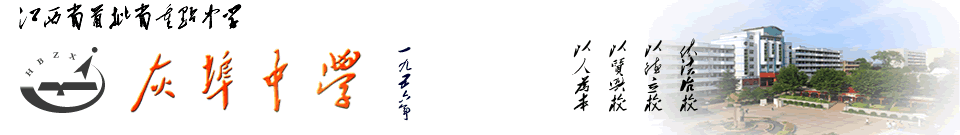 高安市灰埠中学图片