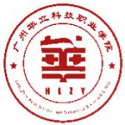 广州华立科技职业学院图片