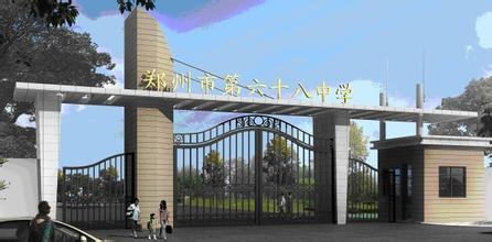 郑州市第六十八中学图片