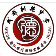 都江堰外国语实验中学图片