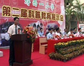 中山市小榄镇埒西一小学图片