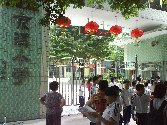 广州市白云区京溪小学图片