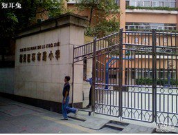 广州市环市路小学图片