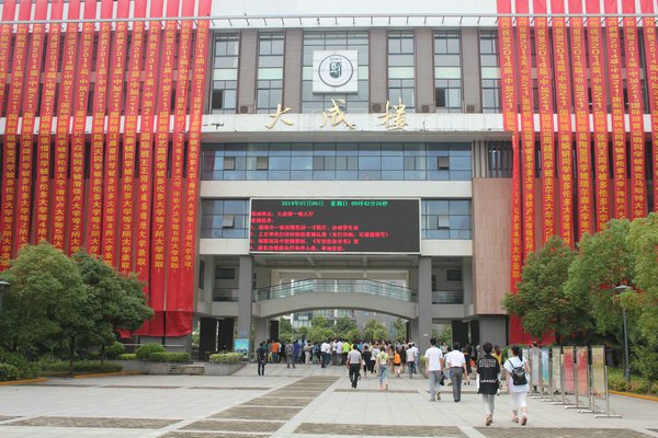 扬州树人中学图片