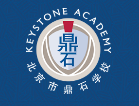 北京鼎石国际学校