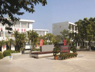 汕头市岐山中学图片
