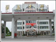 汕头市龙湖区翠英中学图片