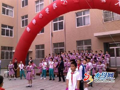 芝罘区通伸小学图片