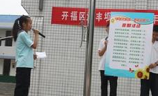 长沙市开福区沅丰坝中学图片