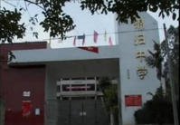 龙川县锦归中学图片