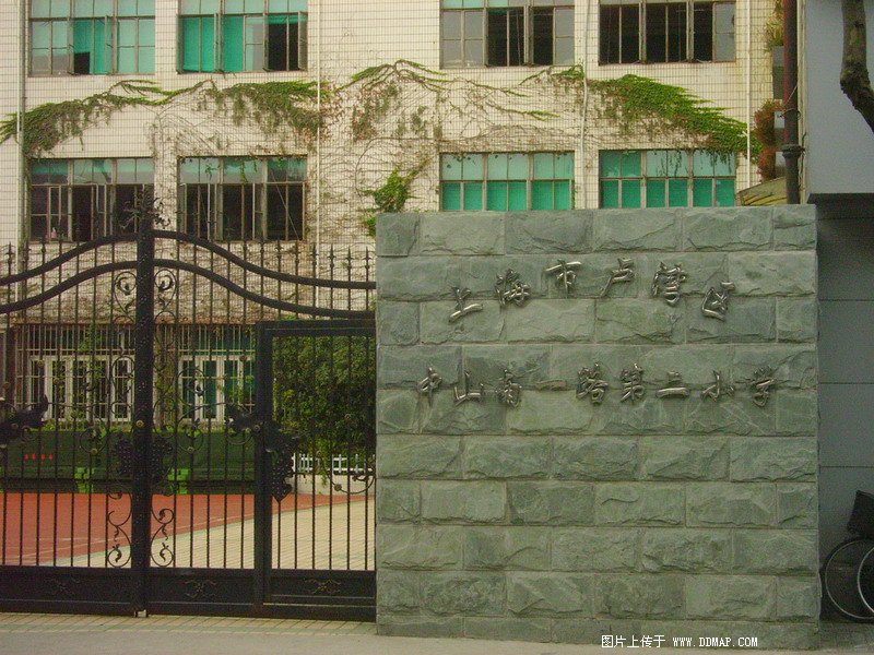 中山南一路第二小学图片