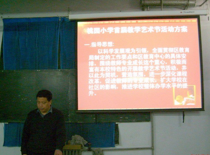 天津市汉沽区桃园小学图片