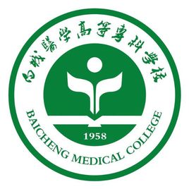 白城医学高等专科学校图片