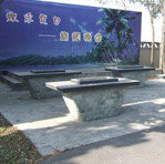 上海市瑞大学校（中学部）图片