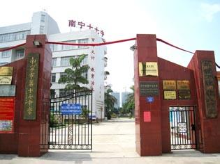 南宁市第十七中学图片