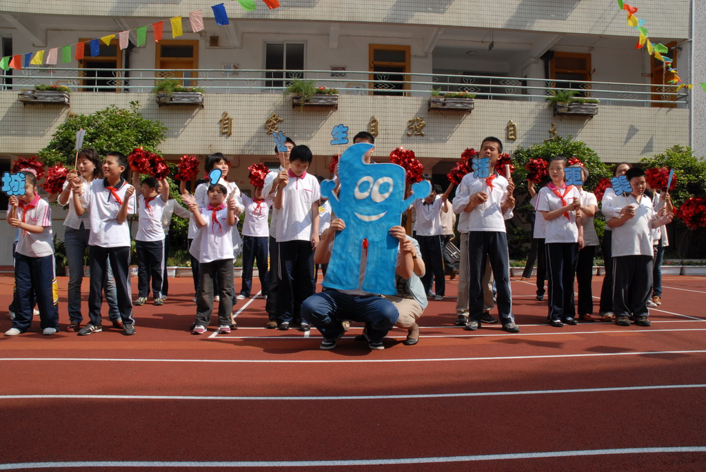 上海市卢湾区辅读学校图片