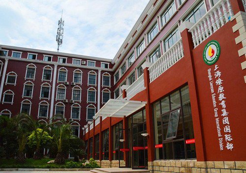 上海燎原教育集团国际部图片