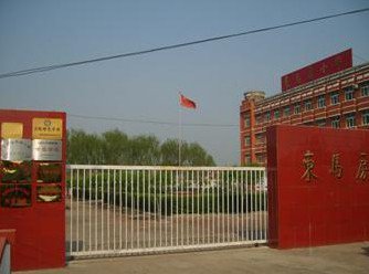 天津市武清区白古屯乡东马房中心小学图片