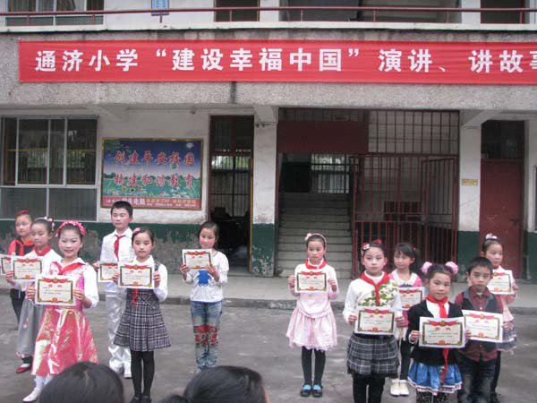 萍乡市安源区通济小学图片