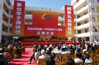 连城县一中|第一中学(连城一中)图片