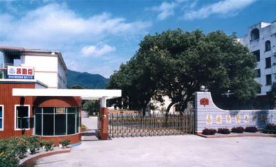 永安市九中|第九中学图片