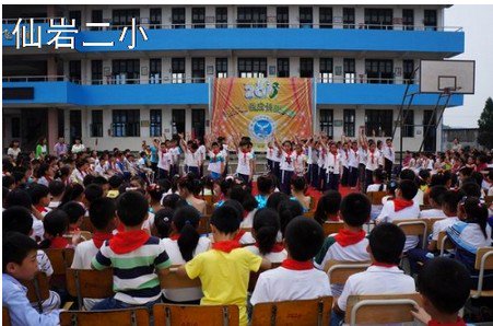 温州市瓯海区仙岩第二小学（仙岩二小）图片