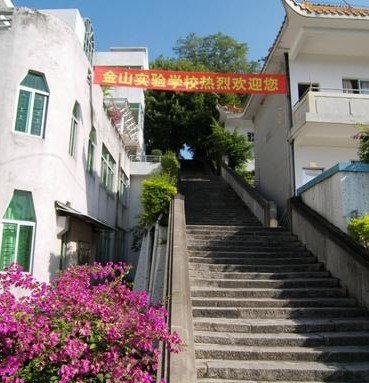 潮州市金山实验学校图片