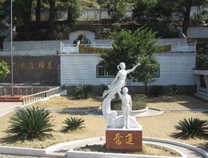 韶关市乐昌市坪石实验学校（中学部）图片