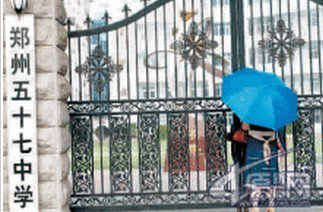 郑州市第五十七中学图片