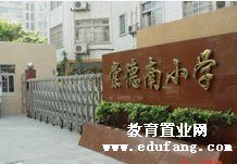 广州市天河区棠德南小学图片