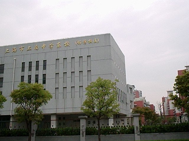 上南中学东校锦绣校区图片