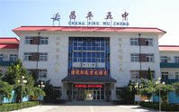 昌平五中图片