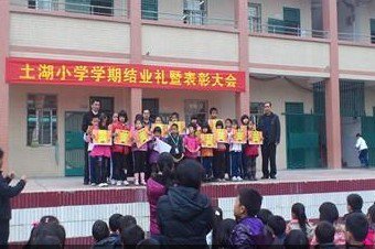 惠州市淡水土湖小学图片