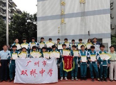 广州市双桥中学图片
