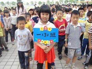 中山市南头升辉小学图片