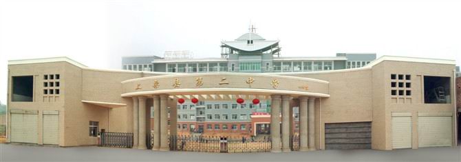 上栗县二中|第二中学图片