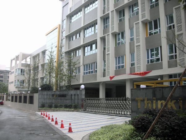 成都红专西路小学图片