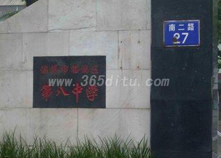 淄博市临淄区八中|第八中学图片