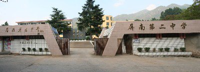 屏南二中|第二中学图片