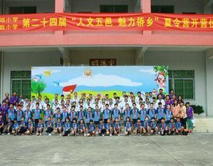 江门市会城城郊小学图片