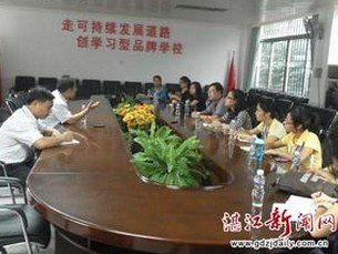 湛江市第十一小学图片