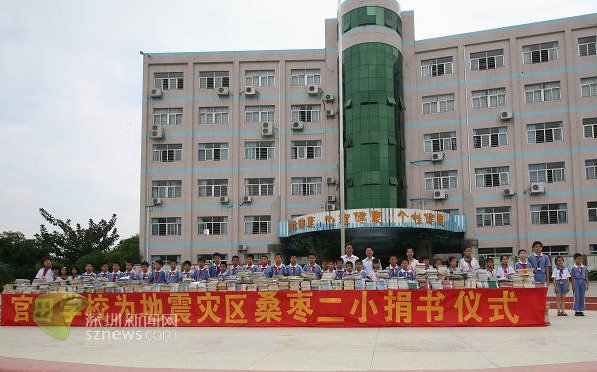 深圳市官田学校中学部图片