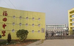 江西萍乡市福田中学图片
