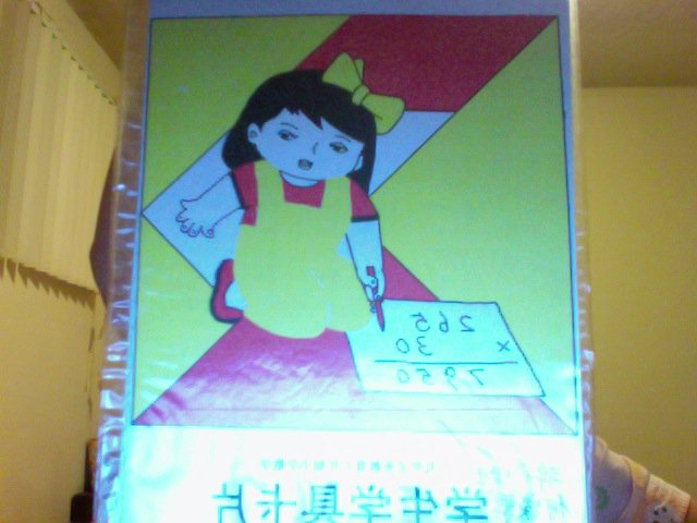 广州市荔湾区东风西路第一小学图片