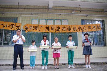 广州市番禺区钟村第一小学（钟村一小）图片