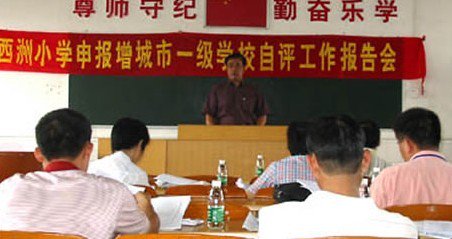 广州增城市新塘镇西洲小学图片