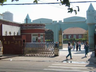 青岛市四方区人民路第一小学（青岛人民路一小）图片
