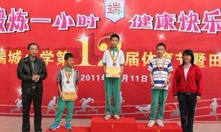 肇庆市端城小学图片