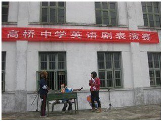 沙县高桥初级中学图片