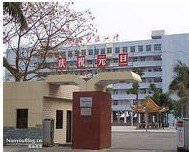湛江市第二十一中学图片